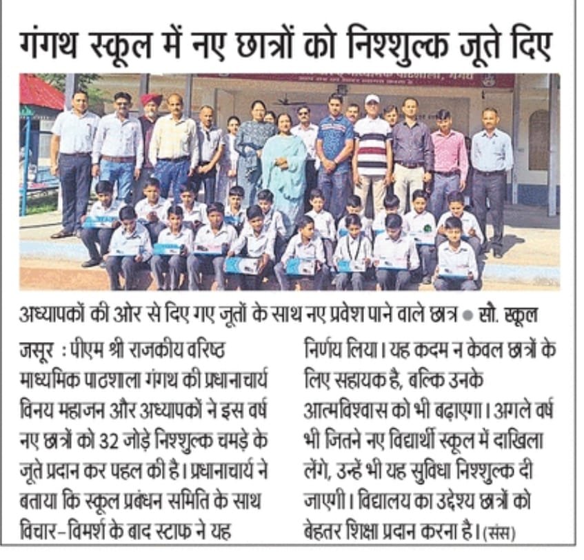 Local newspaper coverage of school achievement