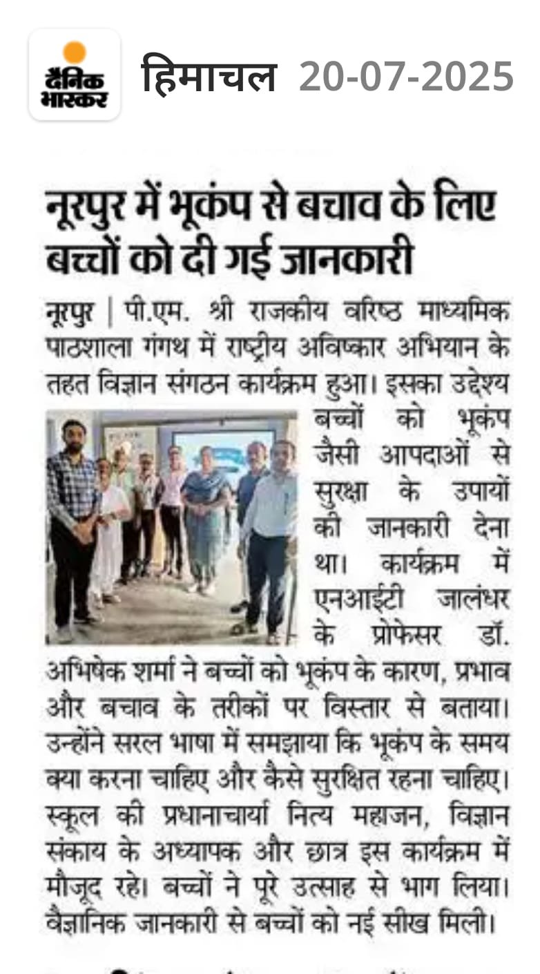 Newspaper cutting featuring a PM SHRI School achievement