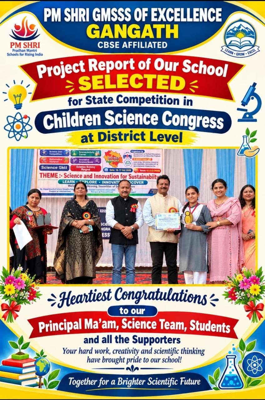 First school achievement